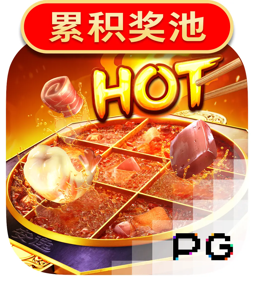 PGSoft : Hotpot - BEERSLOT365